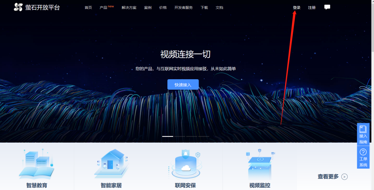 登陸平臺