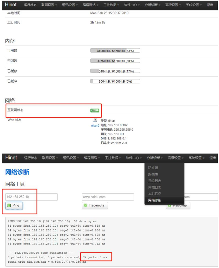 網關聯網