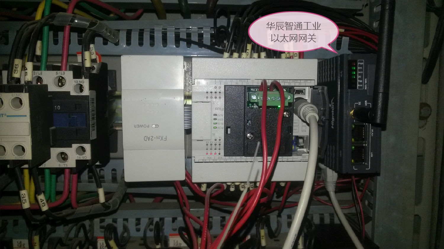 plc網關安裝實物圖