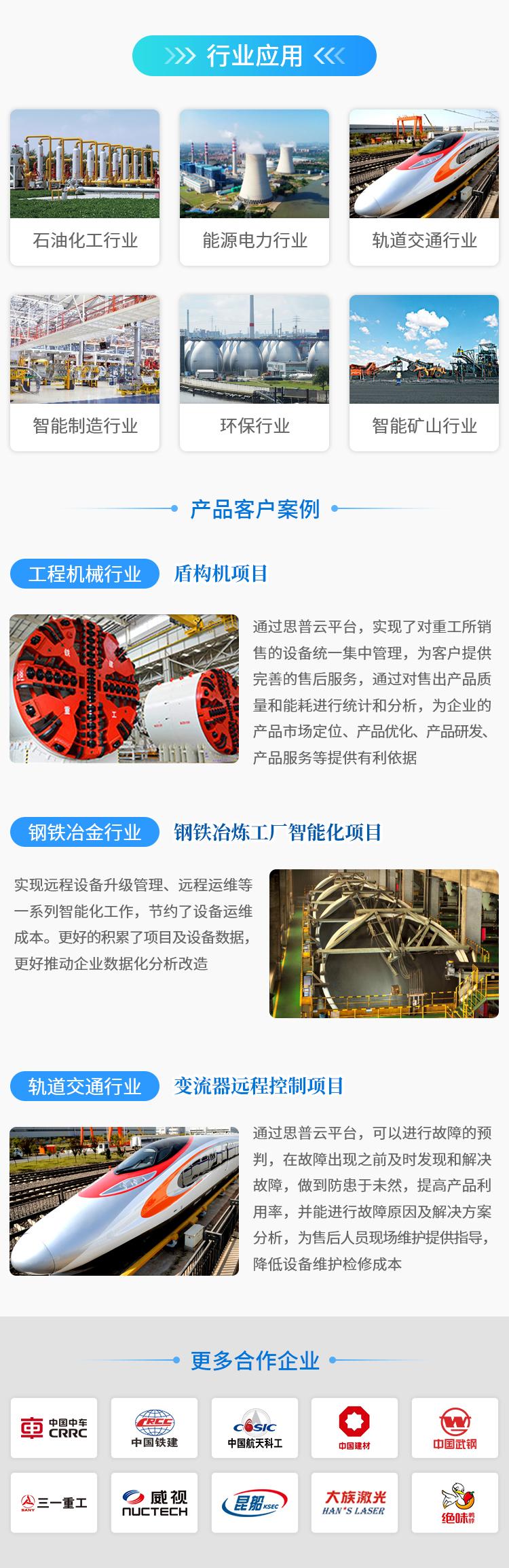 邊緣計算網關應用案例